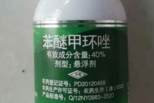 苯醚甲环唑的特点，广泛应用于果树、蔬菜等作物